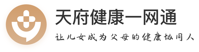 天府健康一网通
